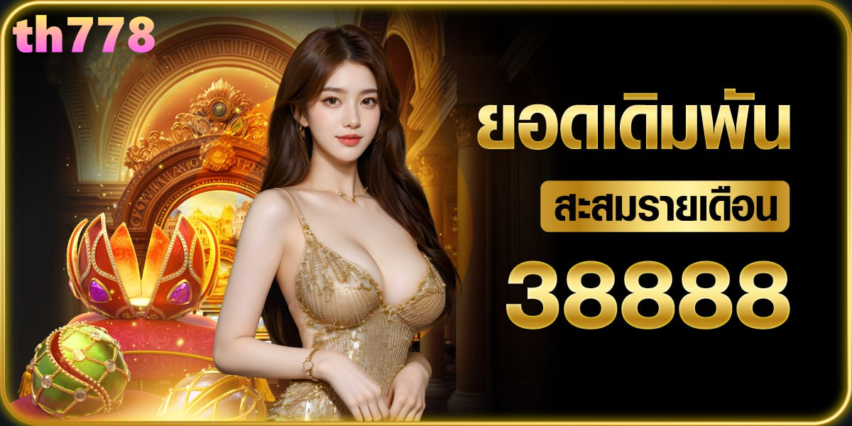 t6comสล็อต